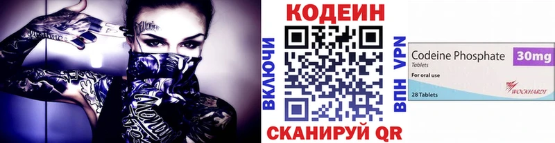 Кодеиновый сироп Lean Purple Drank  Новозыбков 