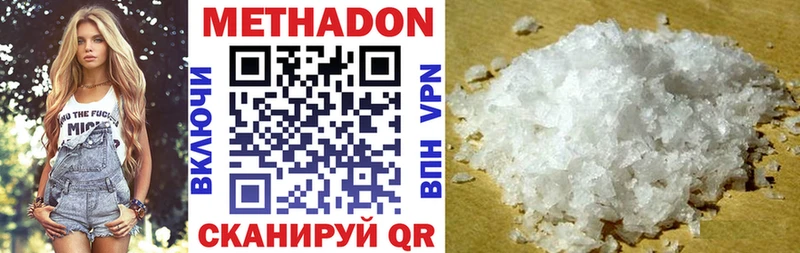 Метадон белоснежный наркотики Новозыбков